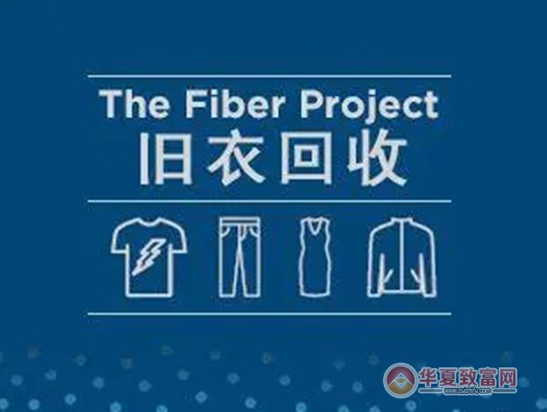 纸星人旧衣服回收加盟